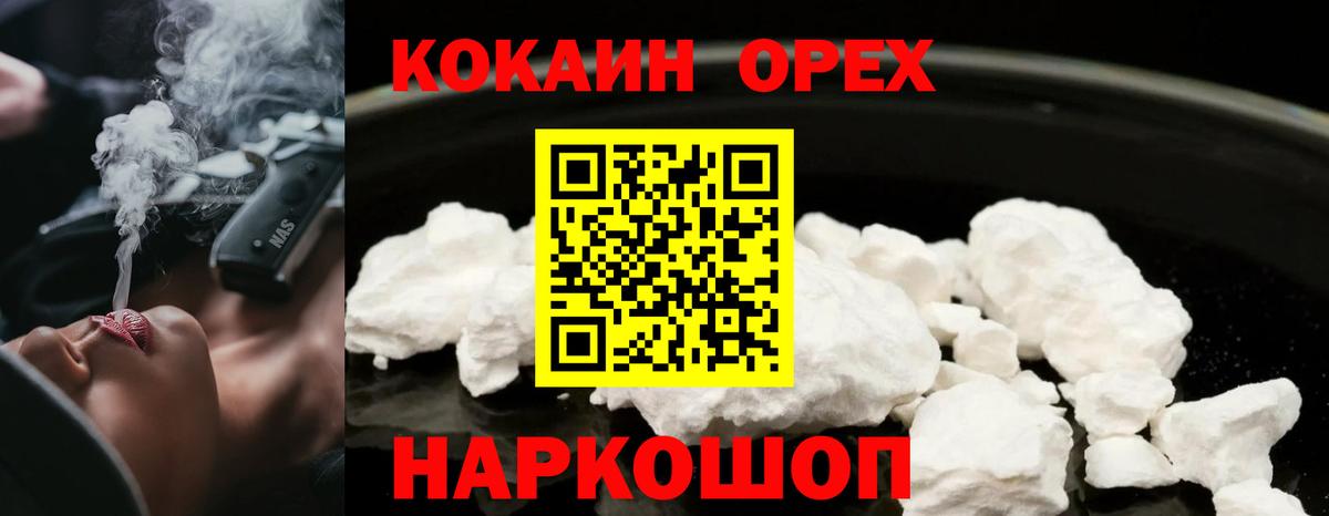 КОКАИН Перу  КОКАИН 99%  Кунгур  Вход с VPN 