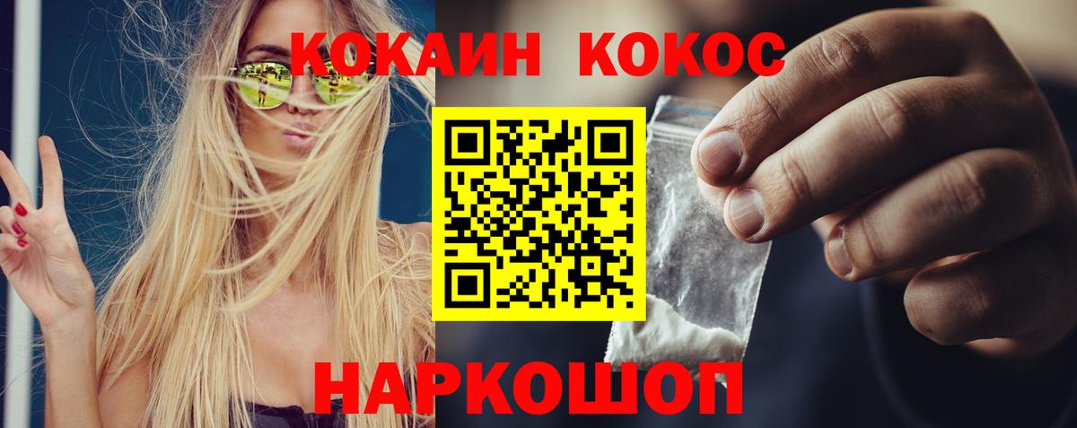 Кокаин Fish Scale Кунгур
