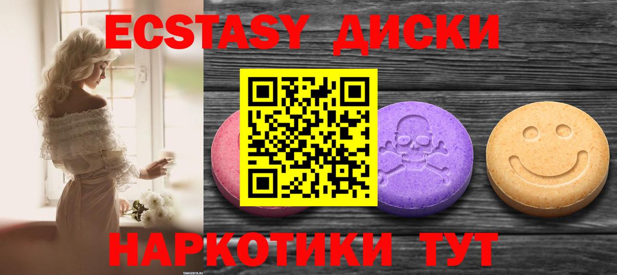 ЭКСТАЗИ таблы Кунгур