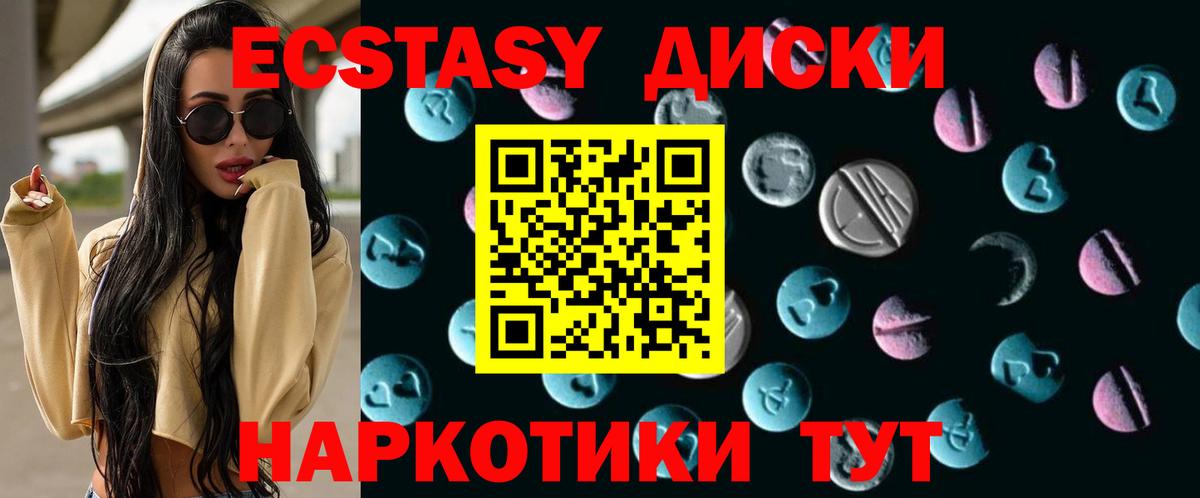Экстази Cube  blacksprut сайт  Кунгур  Экстази 280 MDMA  Вход с VPN  Ecstasy 
