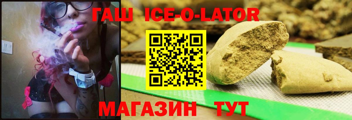 ГАШИШ  Вход с VPN  Кунгур  купить закладку  ГАШИШ гарик  ГАШ Premium 