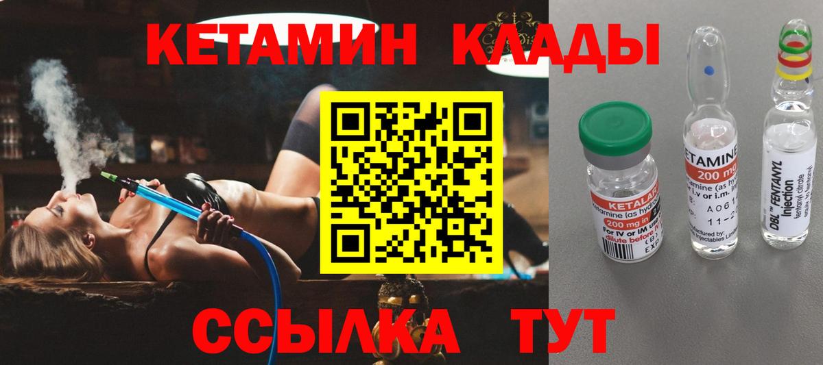КЕТАМИН ketamine  Вход с VPN  Кунгур  КЕТАМИН ketamine 