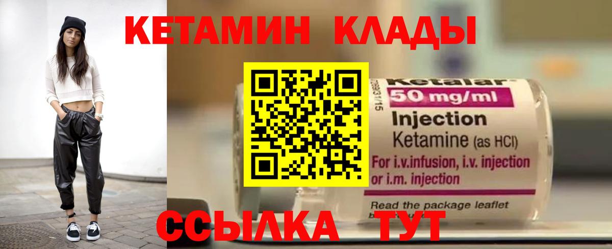 Кетамин VHQ Кунгур