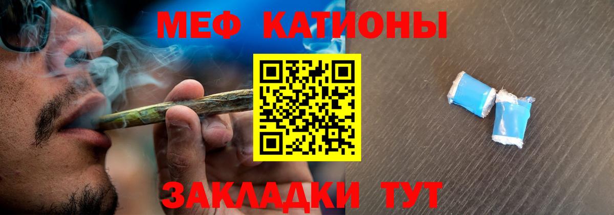 Мефедрон 4 MMC  МЯУ-МЯУ  Кунгур  Вход с VPN  Мефедрон мука 