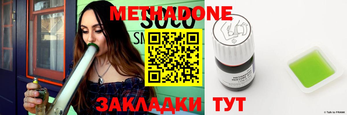 Кунгур  МЕТАДОН methadone  Вход с VPN 