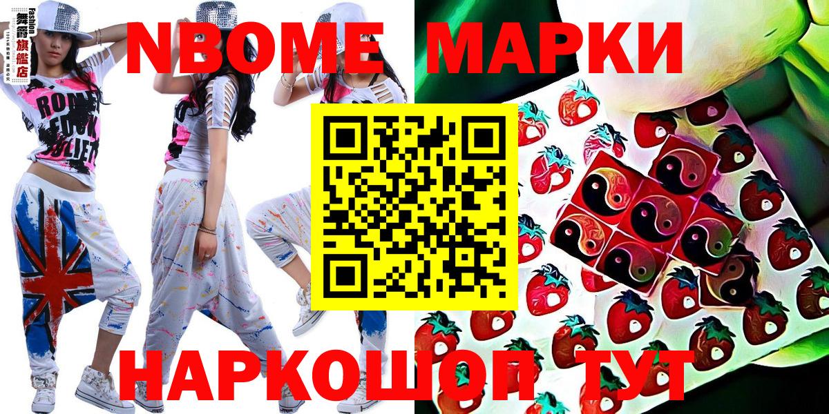 Марки N-bome 1500мкг  Марки N-bome 1500мкг  Кунгур  Вход с VPN 