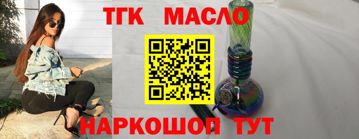 Кунгур  Дистиллят ТГК вейп с тгк  наркота  ТГК вейп  Вход с VPN 